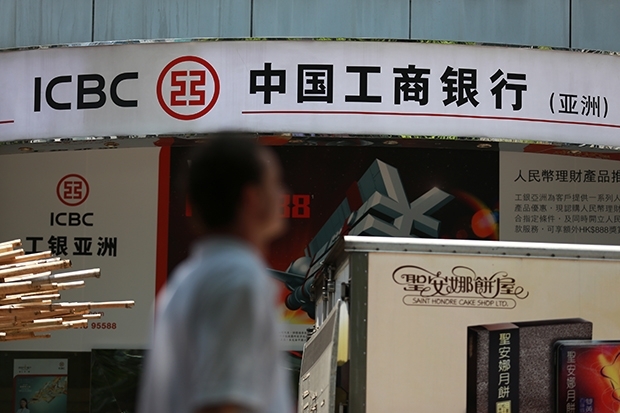 Industrial and Commercial Bank of China (ICBC)